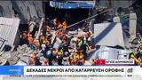 Άγιος Δομίνικος, Εκατόμβη,agios dominikos, ekatomvi