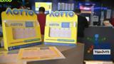 ΛΟΤΤΟ 090425, Δείτε, 2612,lotto 090425, deite, 2612