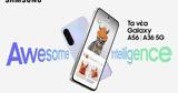 Samsung Galaxy A56 A36, A26, Επίσημα,Samsung Galaxy A56 A36, A26, episima