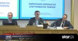 Πολιτική, Παπαδημητρίου,politiki, papadimitriou