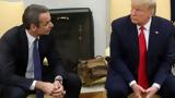 Τραμπ, Συμφωνώ, Μητσοτάκη – Μπορεί,trab, symfono, mitsotaki – borei