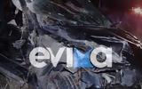 Θανατηφόρο, Εύβοια,thanatiforo, evvoia