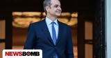 Λειβαδιά, Πέμπτη, Κυριάκος Μητσοτάκης -,leivadia, pebti, kyriakos mitsotakis -