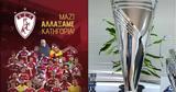 ΑΕΛ, Stoiximan Superleague,ael, Stoiximan Superleague
