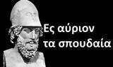 Ελλάδας,elladas