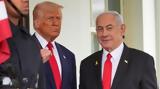ΓΑΖΑ, Τραμπ, Νετανιάχου, Παλαιστινίων,gaza, trab, netaniachou, palaistinion
