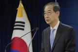 Νότια Κορέα, ΗΠΑ,notia korea, ipa