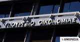 Εξωδικαστικός, Δεύτερη,exodikastikos, defteri