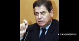 Κώστας Καββαθάς 1939-2025, Τύπου,kostas kavvathas 1939-2025, typou