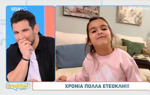 Έλιωσε, Ετεοκλής Παύλου, Είναι, eliose, eteoklis pavlou, einai