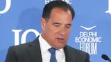 Γεωργιάδης, Delphi Forum, Διαθέσιμα, 2026, Υγείας,georgiadis, Delphi Forum, diathesima, 2026, ygeias