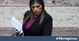 Κωνσταντοπούλου,konstantopoulou