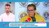 Δημήτρης Παπανώτας, Συζητάω 3,dimitris papanotas, syzitao 3