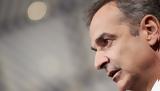 Μητσοτάκης – Τραμπ,mitsotakis – trab
