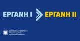 Εργάνη ΙΙ, -Fast, -απολύσεις,ergani ii, -Fast, -apolyseis