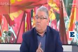 Κουτσούμπας, OPEN, Τέμπη -,koutsoubas, OPEN, tebi -