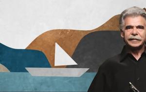 “Καινούργια ”, Βασίλη Σκουλά, “kainourgia ”, vasili skoula