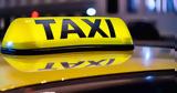 Ταξί, Τρανταχτό, Υπουργείο Μεταφορών,taxi, trantachto, ypourgeio metaforon