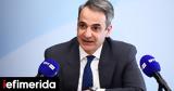 Ικανοποίηση Μητσοτάκη, Τραμπ, Γιατί, ΕΕ-ΗΠΑ,ikanopoiisi mitsotaki, trab, giati, ee-ipa
