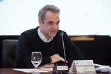 Μητσοτάκης, ΕΕ – ΗΠΑ,mitsotakis, ee – ipa