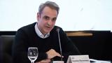Ικανοποίηση Μητσοτάκη, Τραμπ, Γιατί, ΕΕ – ΗΠΑ,ikanopoiisi mitsotaki, trab, giati, ee – ipa