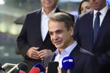 Μητσοτάκης, Τραμπ, ΕΕ – ΗΠΑ,mitsotakis, trab, ee – ipa