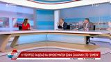 Σχολεία, 4 Μαΐου, Πρότυπα, Ωνάσεια –, 2 Μαΐου, Πειραματικά,scholeia, 4 maΐou, protypa, onaseia –, 2 maΐou, peiramatika