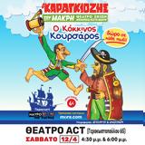 Ο Καραγκιόζης, Κόκκινος Κουρσάρος,o karagkiozis, kokkinos koursaros