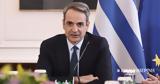 Μητσοτάκης, Εφικτή, Ε Ε, – Τραμπ,mitsotakis, efikti, e e, – trab