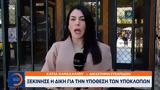 Ξεκίνησε,xekinise