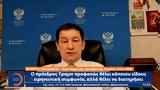 Νέος, Ηνωμένων Πολιτειών, Ρωσίας,neos, inomenon politeion, rosias