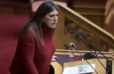 Κωνσταντοπούλου, Έγινε, – Κακλαμάνης,konstantopoulou, egine, – kaklamanis