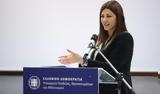 Ζαχαράκη, Δίνουμε,zacharaki, dinoume