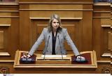 Αποστολάκη, Realfm 978, Παπαδημητρίου,apostolaki, Realfm 978, papadimitriou