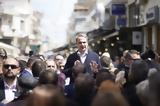 Μητσοτάκης, Λιβαδειά, – Στήριξη,mitsotakis, livadeia, – stirixi