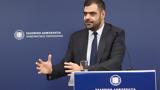 Ψεύτικο, Μαρινάκης,pseftiko, marinakis