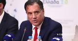 Φόρουμ Δελφών – Αδ, Γεωργιάδης, ΕΟΠΥΥ,foroum delfon – ad, georgiadis, eopyy