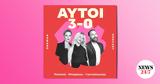 Μπαλάσκας Αντωνά, 355,balaskas antona, 355