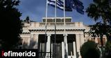 Κυβερνητικές, ΠΑΣΟΚ,kyvernitikes, pasok