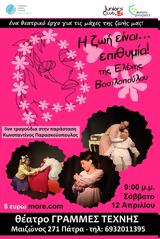 Θέατρο Γραμμές Τέχνης,theatro grammes technis