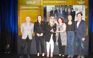 Χρυσό, LG OLED, Sponsorship Awards, chryso, LG OLED, Sponsorship Awards