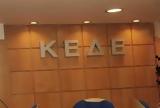 Διαφωνεί, ΚΕΔΕ, Στουρνάρα, ΕΝΦΙΑ,diafonei, kede, stournara, enfia