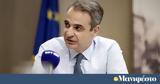 Live - Συζήτηση Κυριάκου Μητσοτάκη - Robert D, Kaplan,Live - syzitisi kyriakou mitsotaki - Robert D, Kaplan