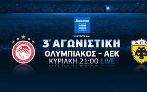 Ολυμπιακός-ΑΕΚ, ΑΕΚ, FIBA Basketball Champions League, COSMOTE TV, olybiakos-aek, aek, FIBA Basketball Champions League, COSMOTE TV