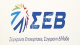 ΣΕΒ, Γενικός Διευθυντής, BusinessEurope,sev, genikos diefthyntis, BusinessEurope