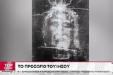 Ιησού, Βίντεο,iisou, vinteo