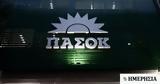 ΠΑΣΟΚ, Υπόγειος,pasok, ypogeios