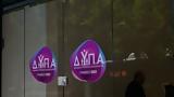 Ράμπο, ΔΥΠΑ –, Σώμα,rabo, dypa –, soma