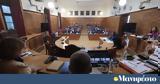 Προανακριτική, Τριαντόπουλο, Βουλή,proanakritiki, triantopoulo, vouli