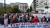 Συνταξιούχοι, Νυχτερινή, Βουλή –,syntaxiouchoi, nychterini, vouli –
